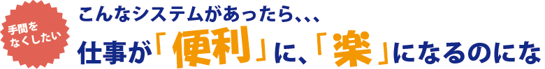 Webシステム開発,Webアプリケーション開発のキャンペーン